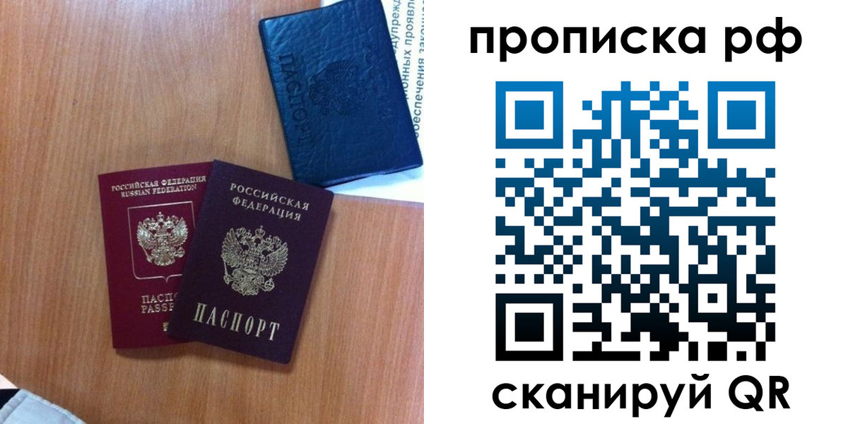 временная регистрация собственник в Благодарном