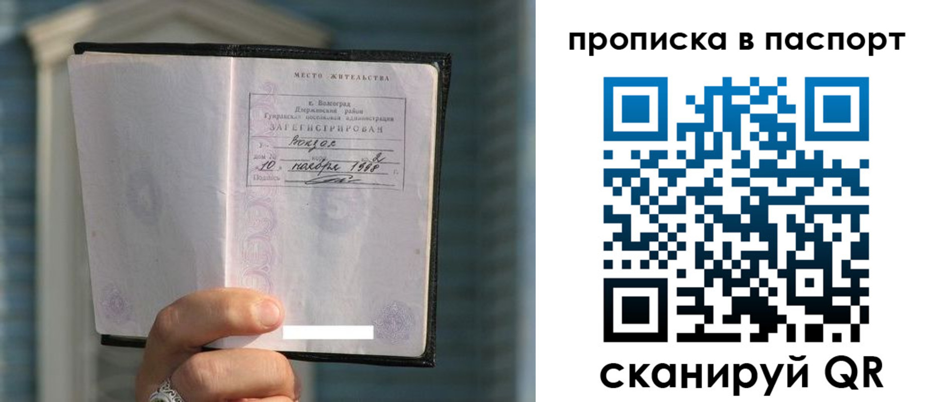 пропишу в квартире в Благодарном