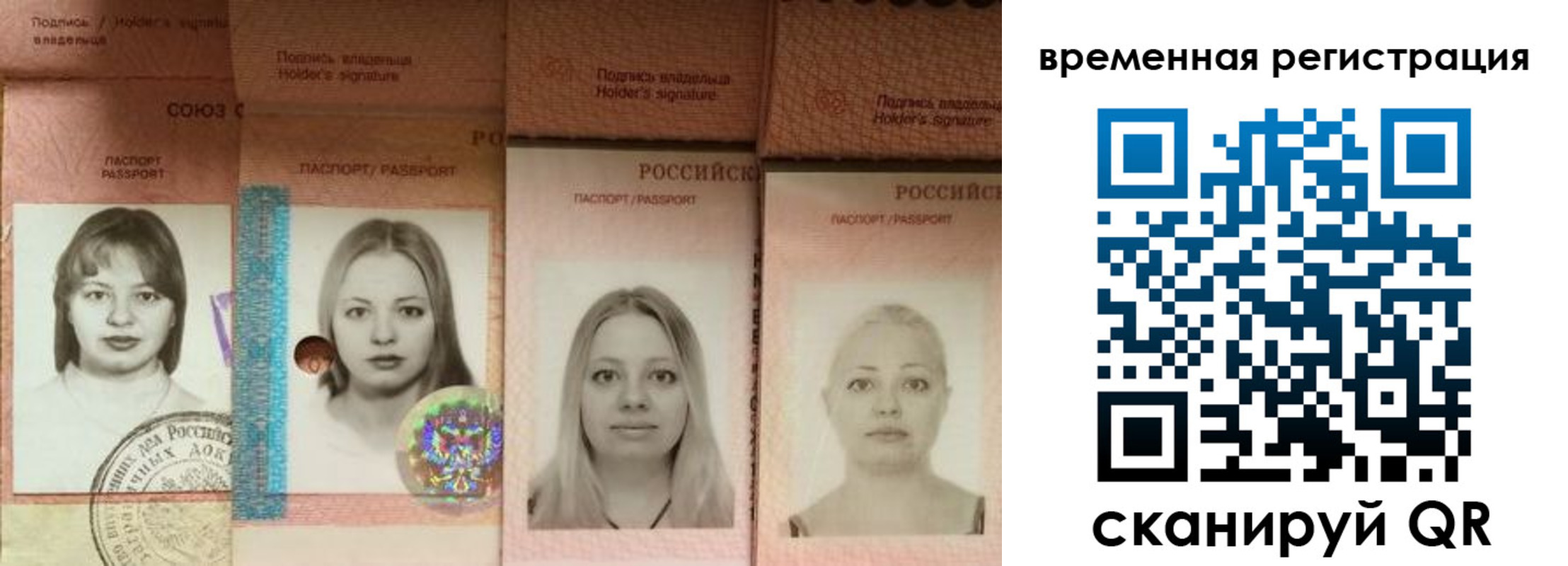 временная регистрация надежно в Благодарном