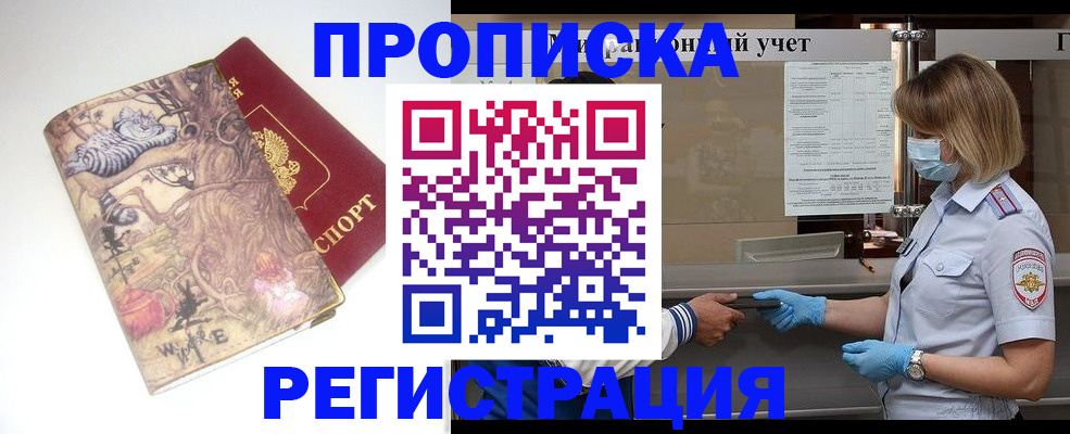 прописка иностранных граждан в Благодарном