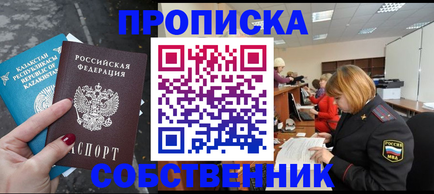 временная регистрация в Благодарном