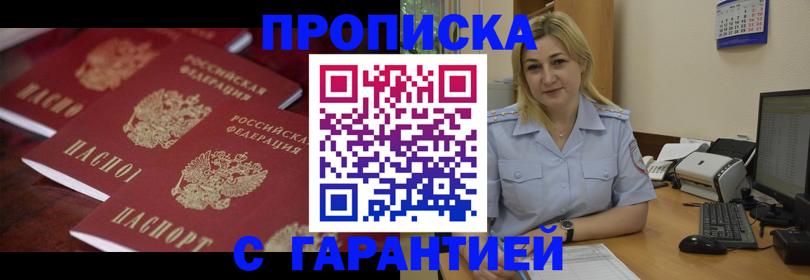 прописка ребенка в Благодарном