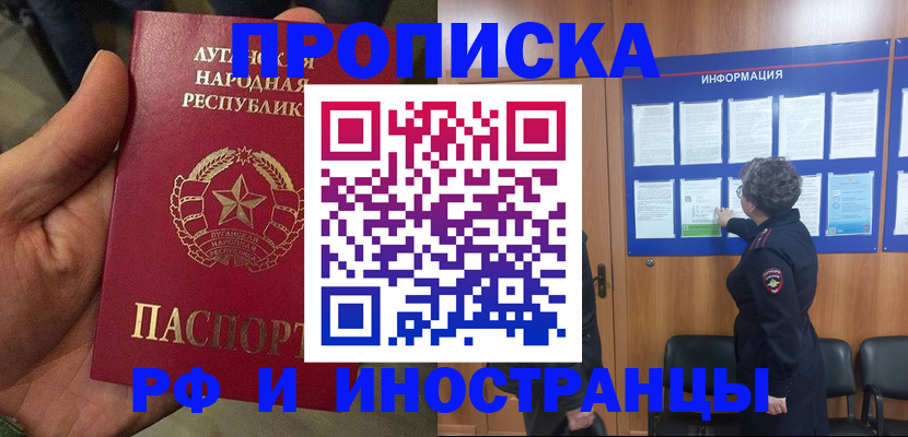 временная регистрация в квартире в Благодарном