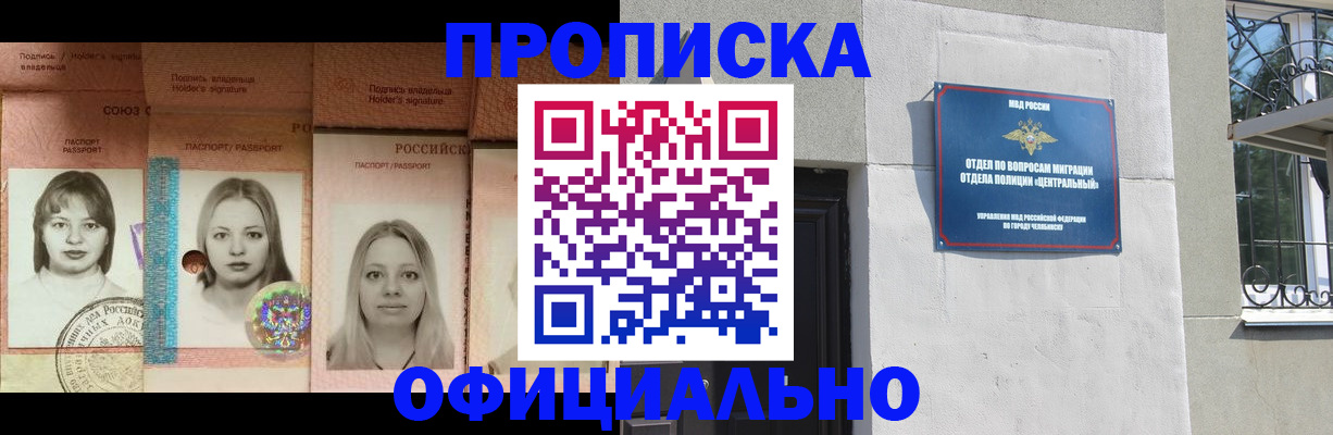 прописка для школы в Благодарном